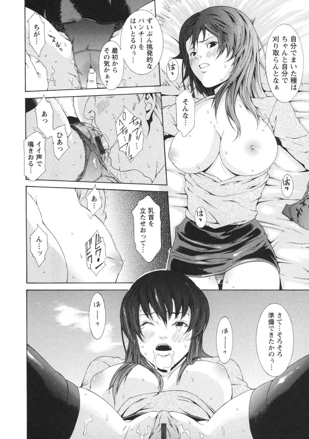 [Syuuen] Kagai Jugyou Fhentai - Page 121