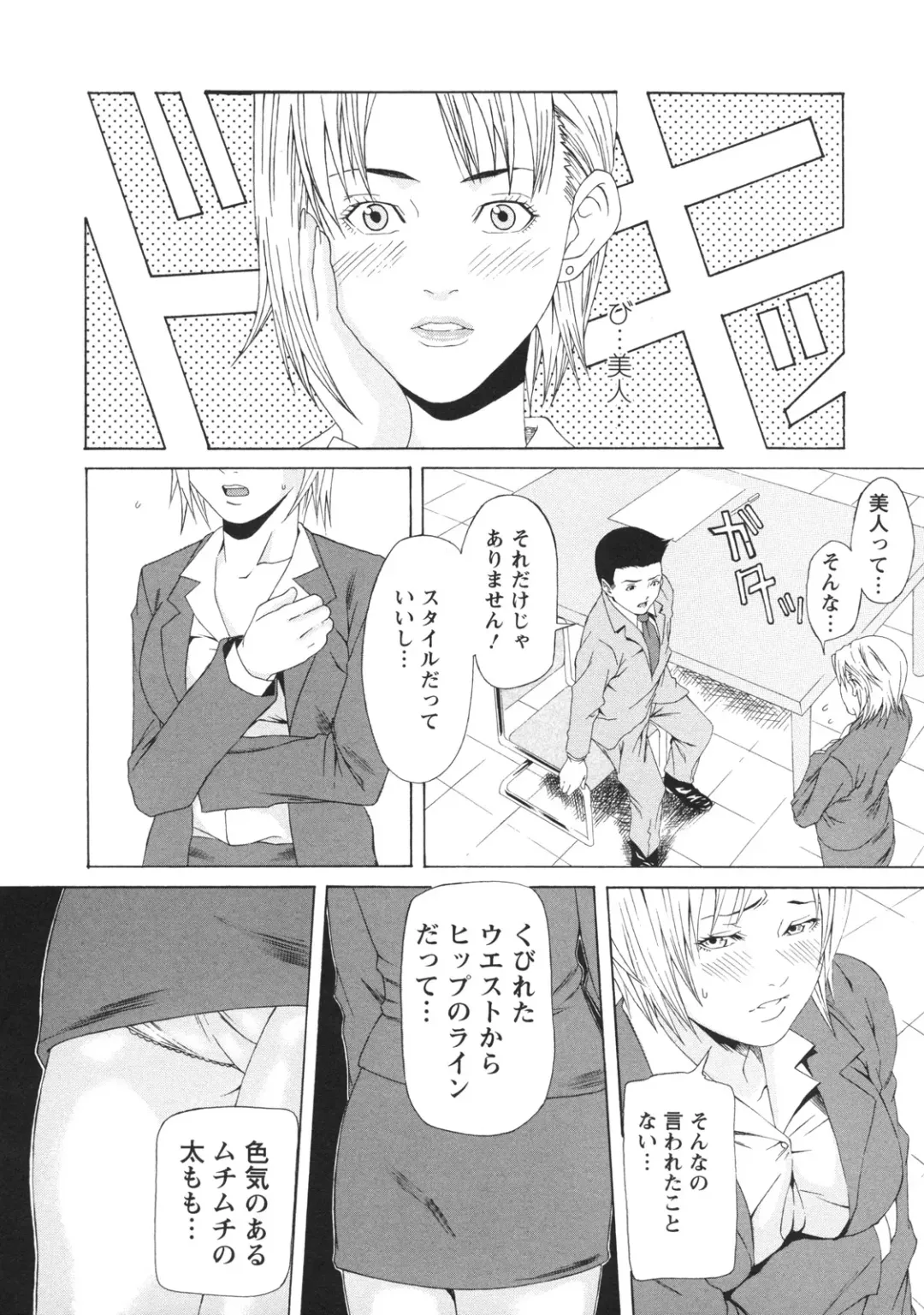 [Syuuen] Kagai Jugyou Fhentai - Page 149