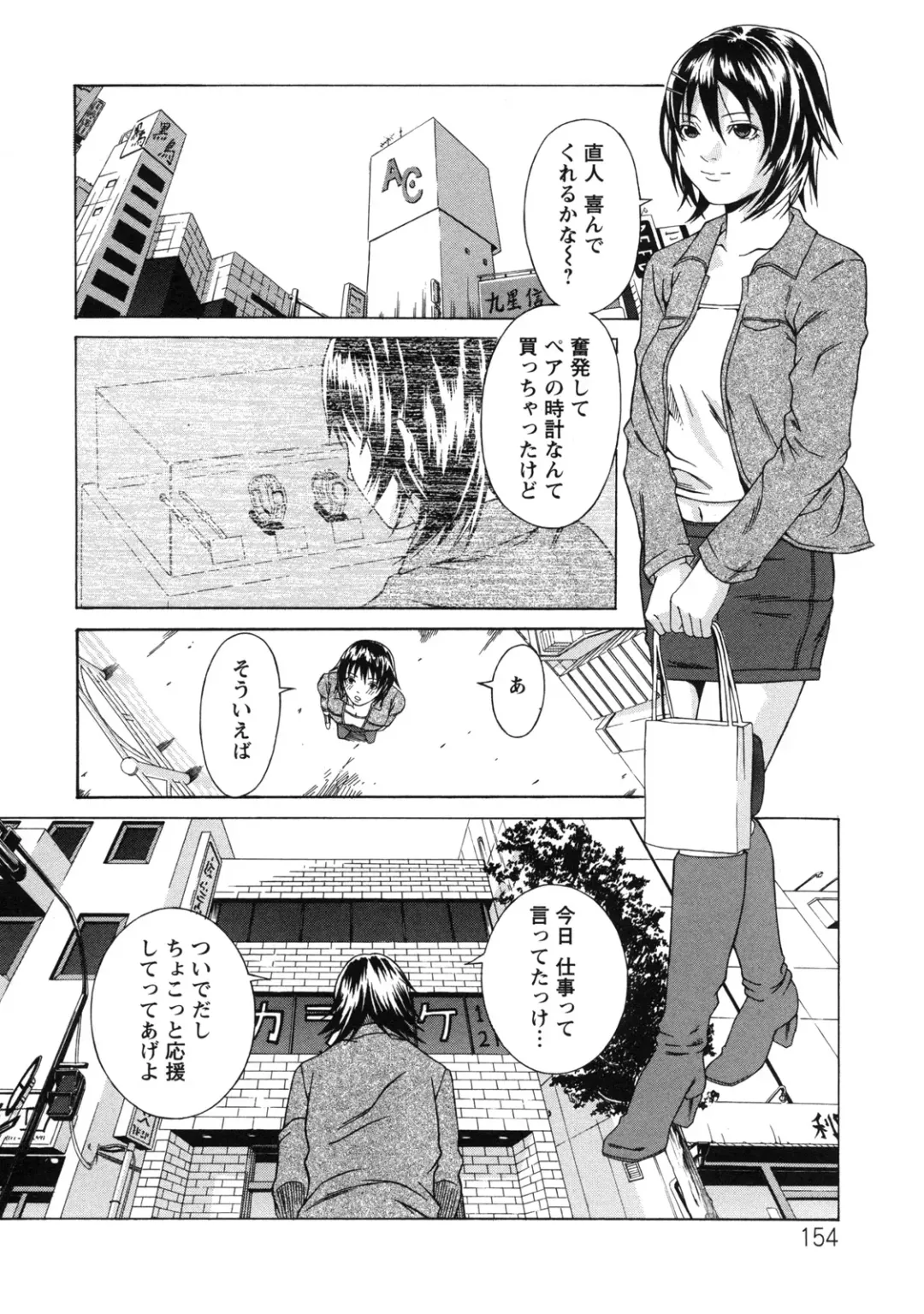 [Syuuen] Kagai Jugyou Fhentai - Page 161