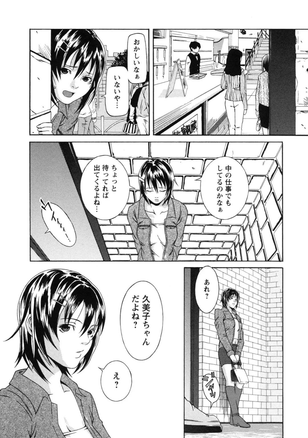 [Syuuen] Kagai Jugyou Fhentai - Page 162