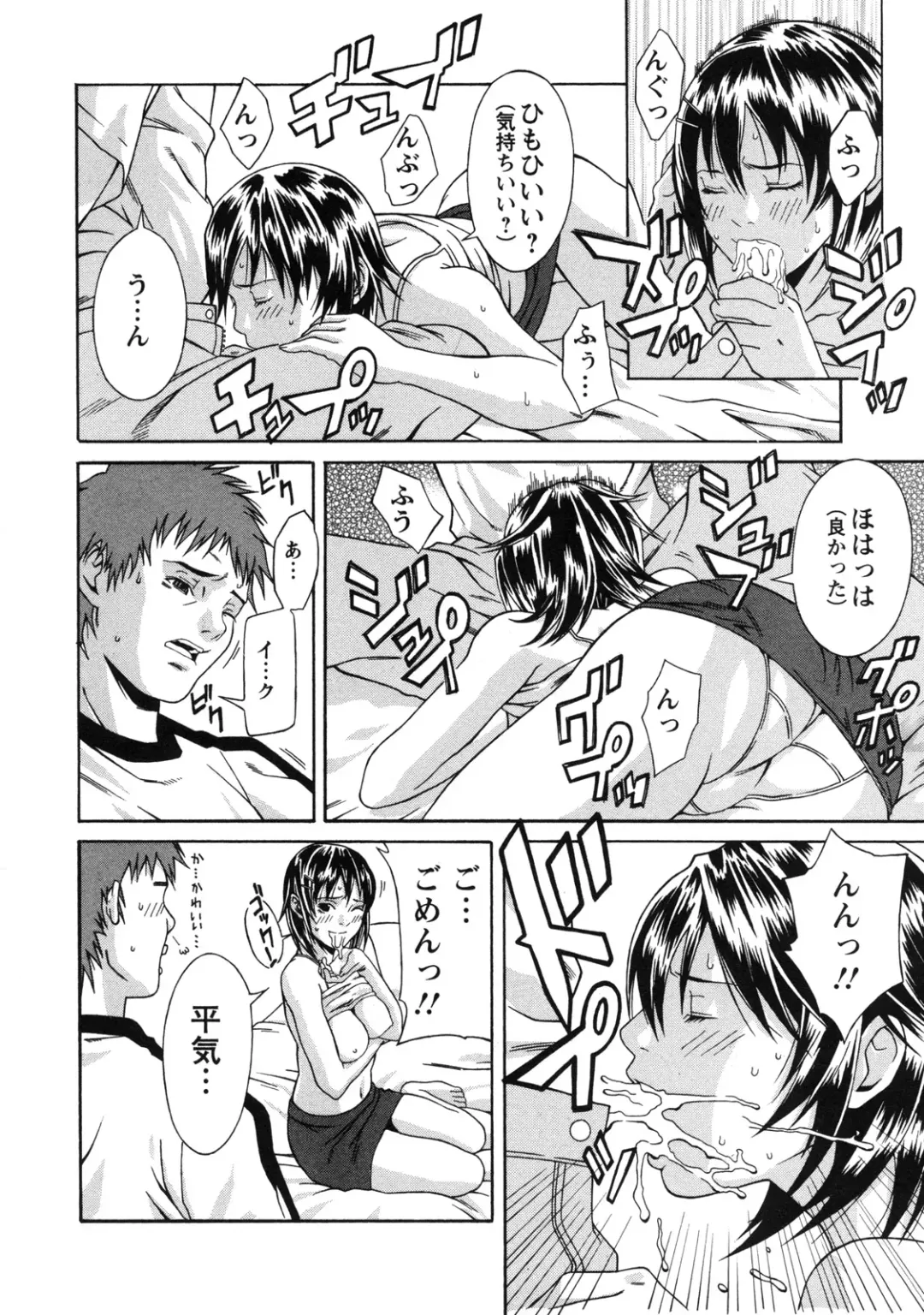 [Syuuen] Kagai Jugyou Fhentai - Page 171