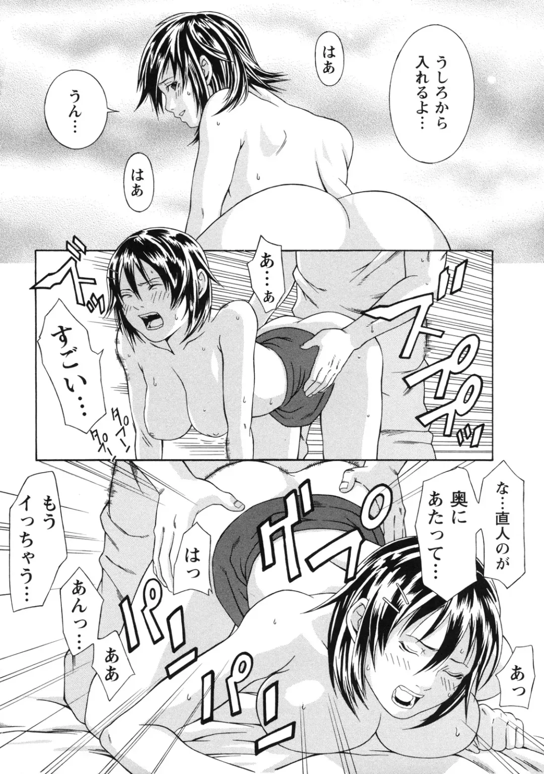 [Syuuen] Kagai Jugyou Fhentai - Page 175