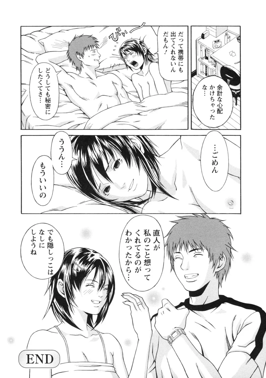 [Syuuen] Kagai Jugyou Fhentai - Page 177