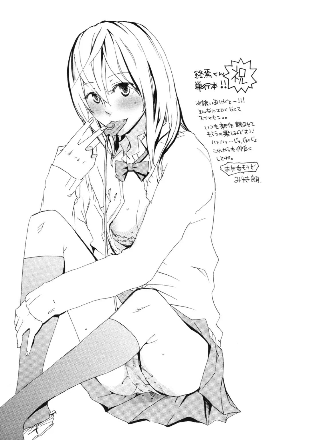 [Syuuen] Kagai Jugyou Fhentai - Page 180