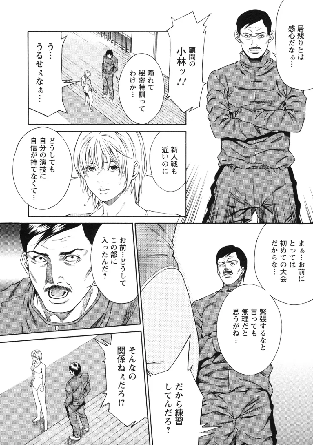 [Syuuen] Kagai Jugyou Fhentai - Page 35