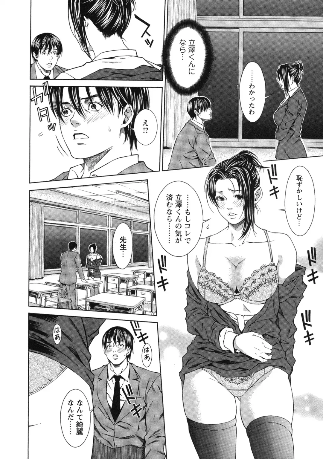 [Syuuen] Kagai Jugyou Fhentai - Page 57