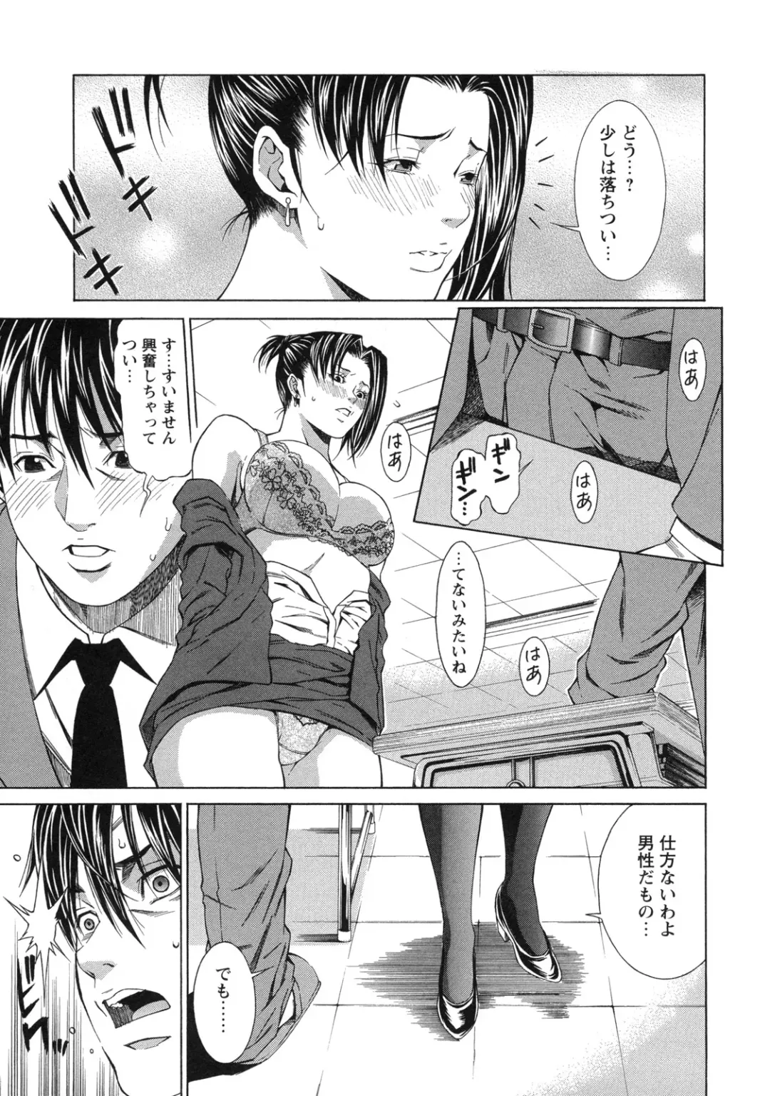 [Syuuen] Kagai Jugyou Fhentai - Page 58