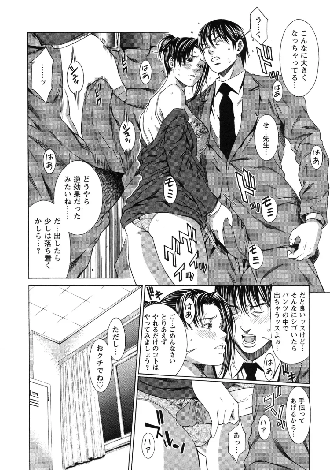 [Syuuen] Kagai Jugyou Fhentai - Page 59