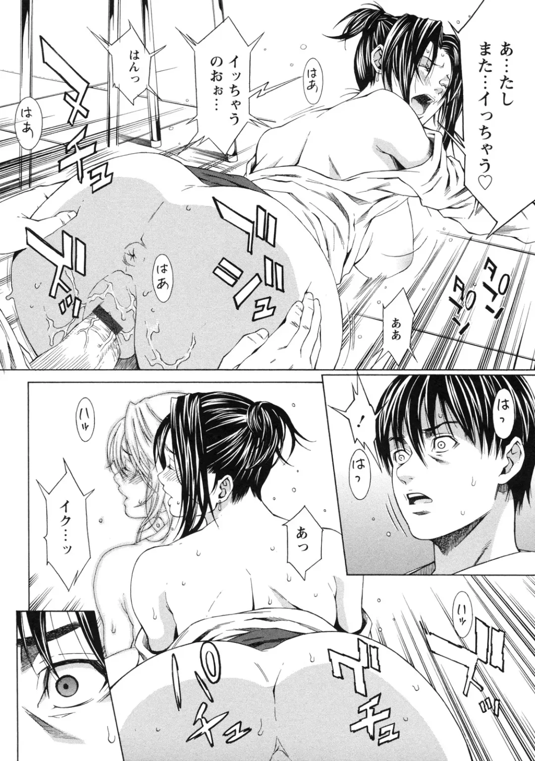 [Syuuen] Kagai Jugyou Fhentai - Page 69