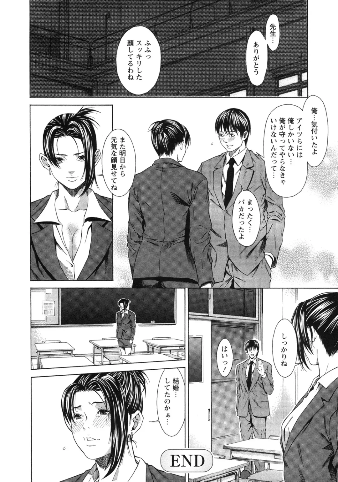 [Syuuen] Kagai Jugyou Fhentai - Page 71