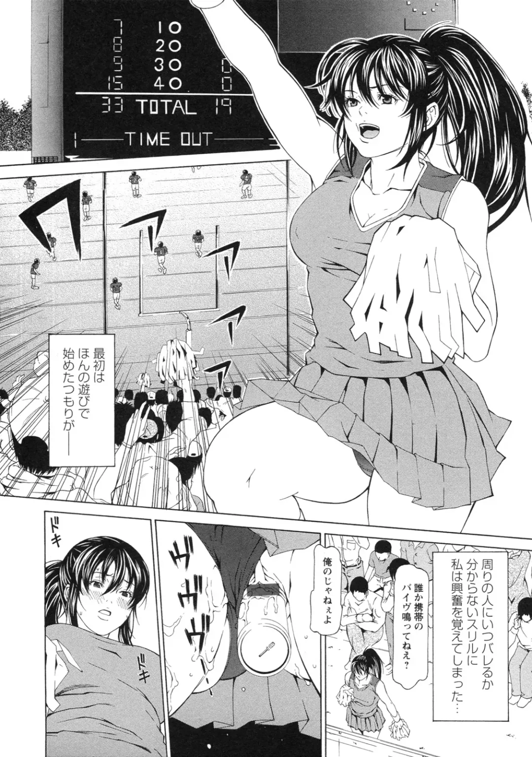 [Syuuen] Kagai Jugyou Fhentai - Page 77