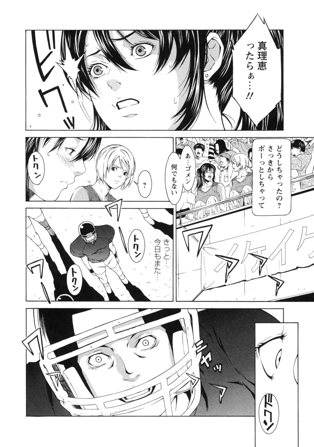 [Syuuen] Kagai Jugyou Fhentai - Page 81