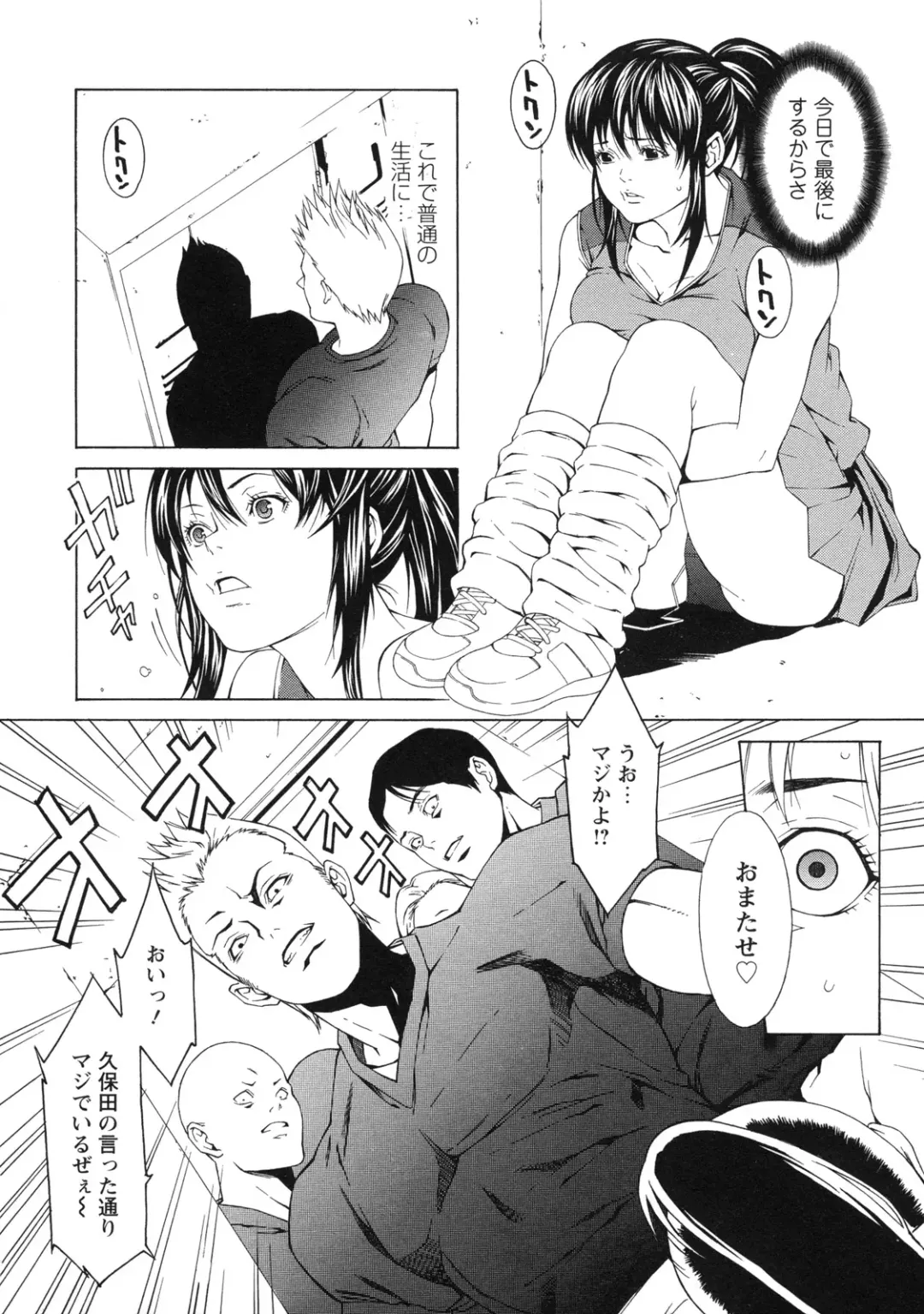 [Syuuen] Kagai Jugyou Fhentai - Page 83