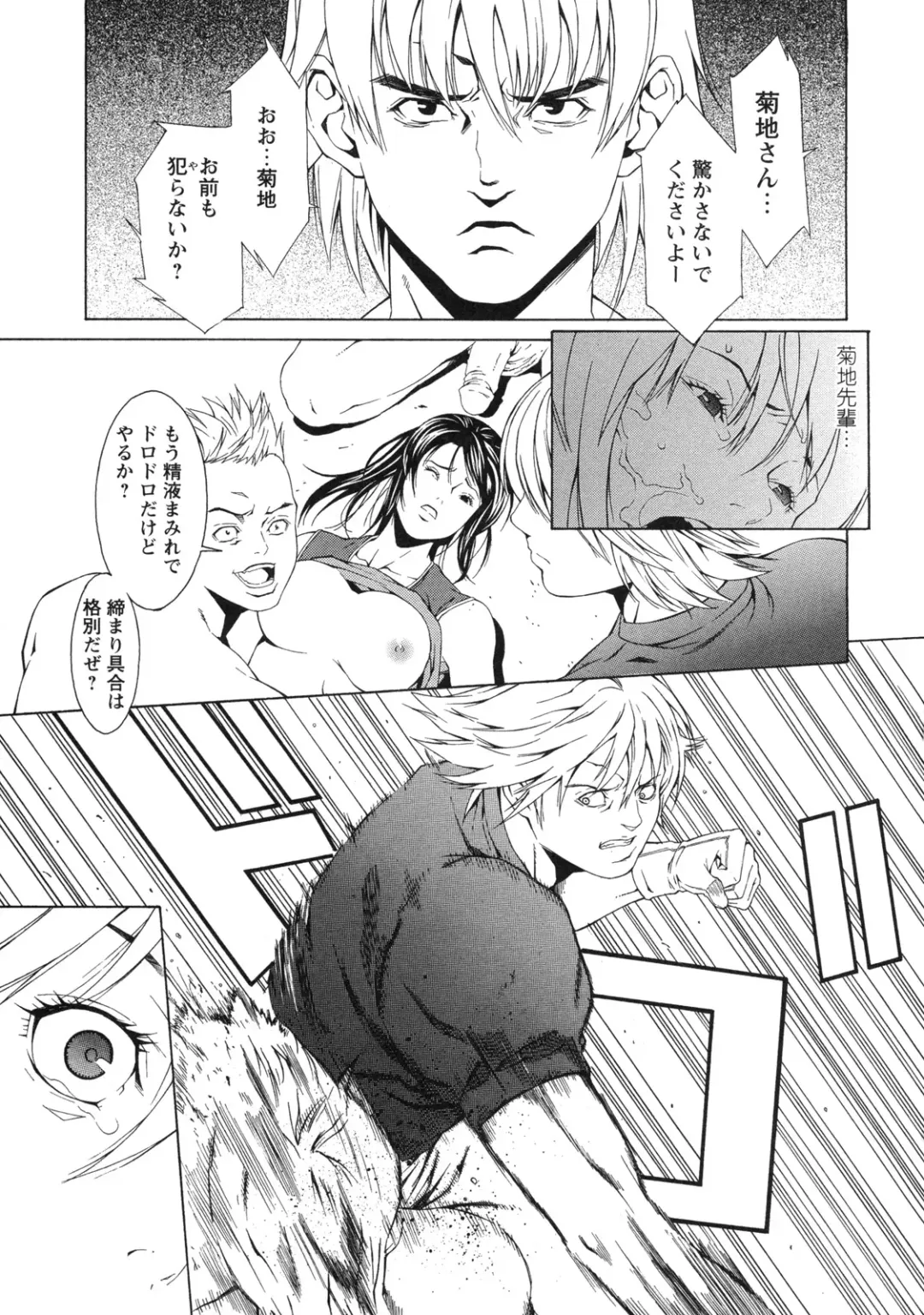 [Syuuen] Kagai Jugyou Fhentai - Page 90