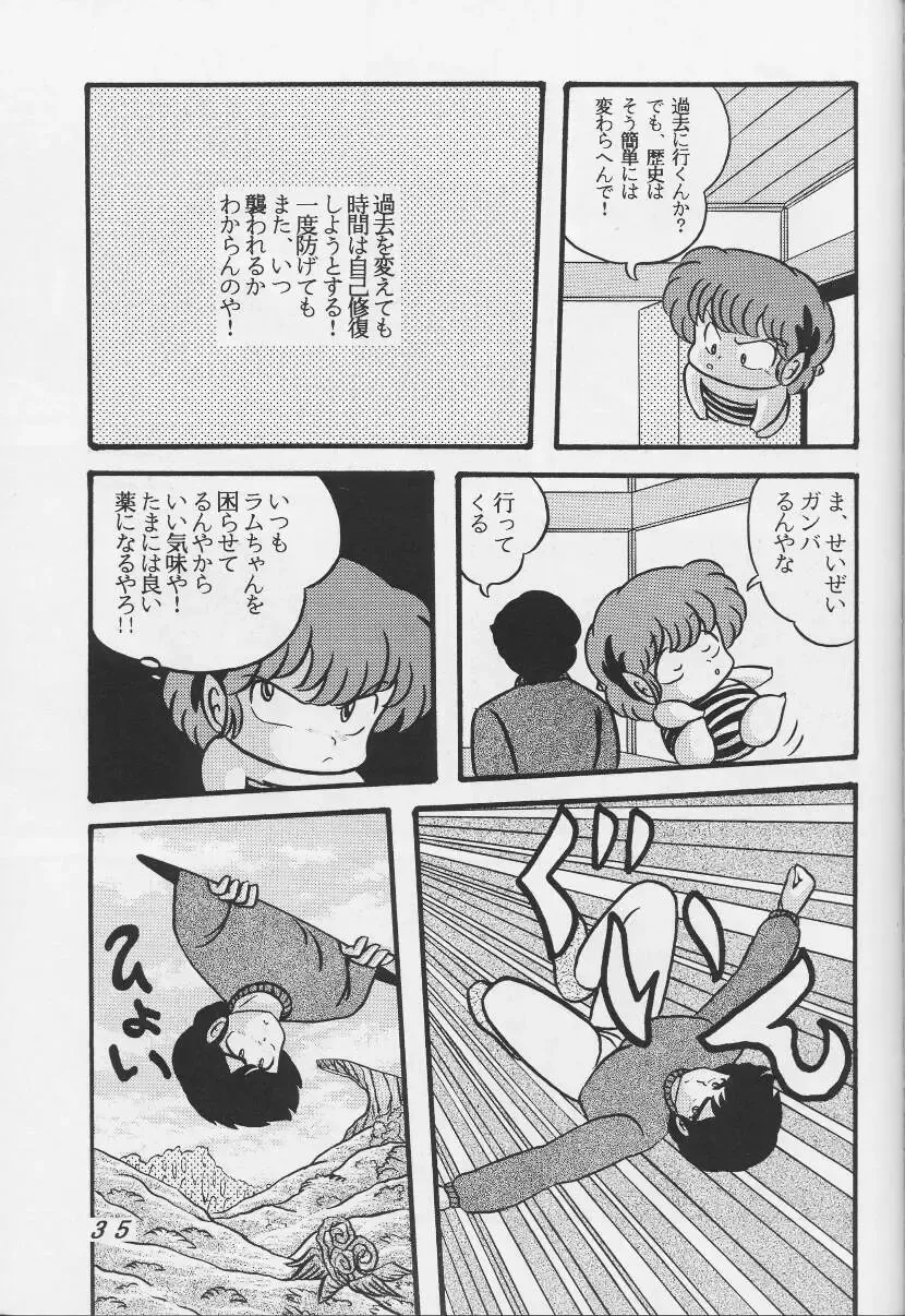 [Tokimiran] Tropism 1 Sai-kaitei-ban Fhentai - Page 34