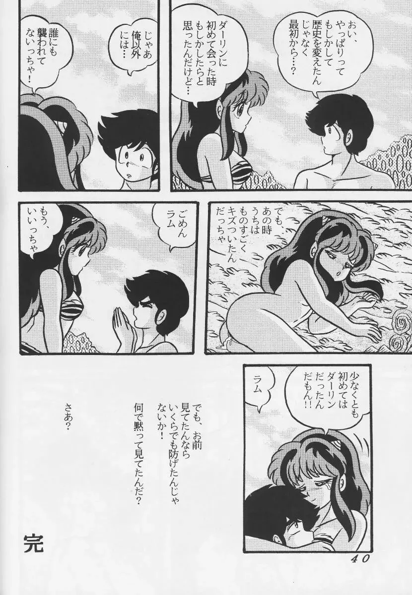 [Tokimiran] Tropism 1 Sai-kaitei-ban Fhentai - Page 39