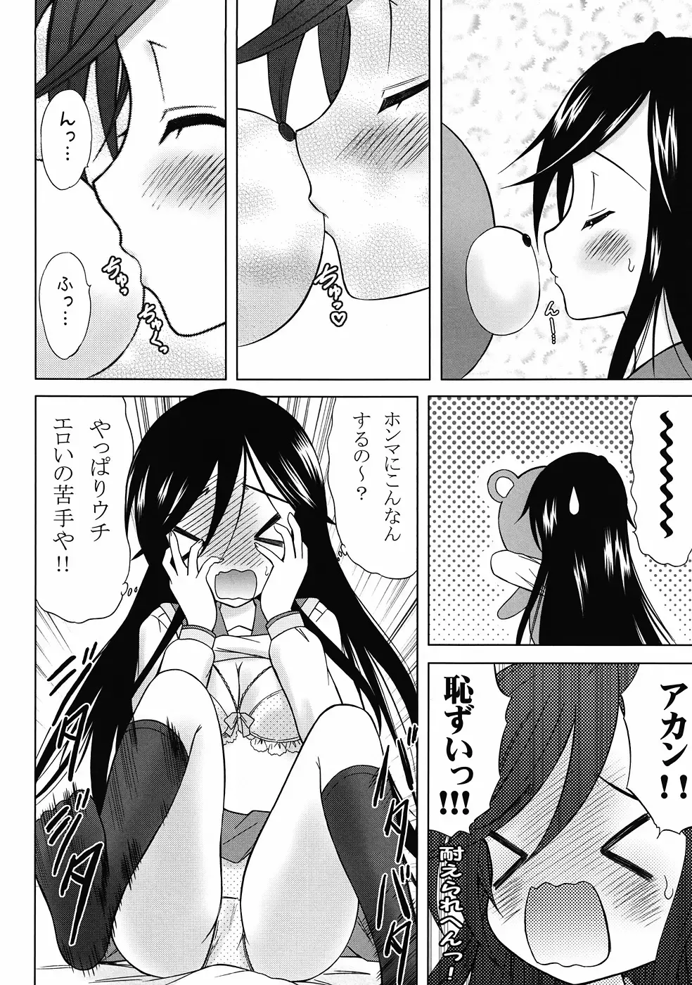 [Takeshita Kenjirou] Yu~Chu~Bu Fhentai - Page 11