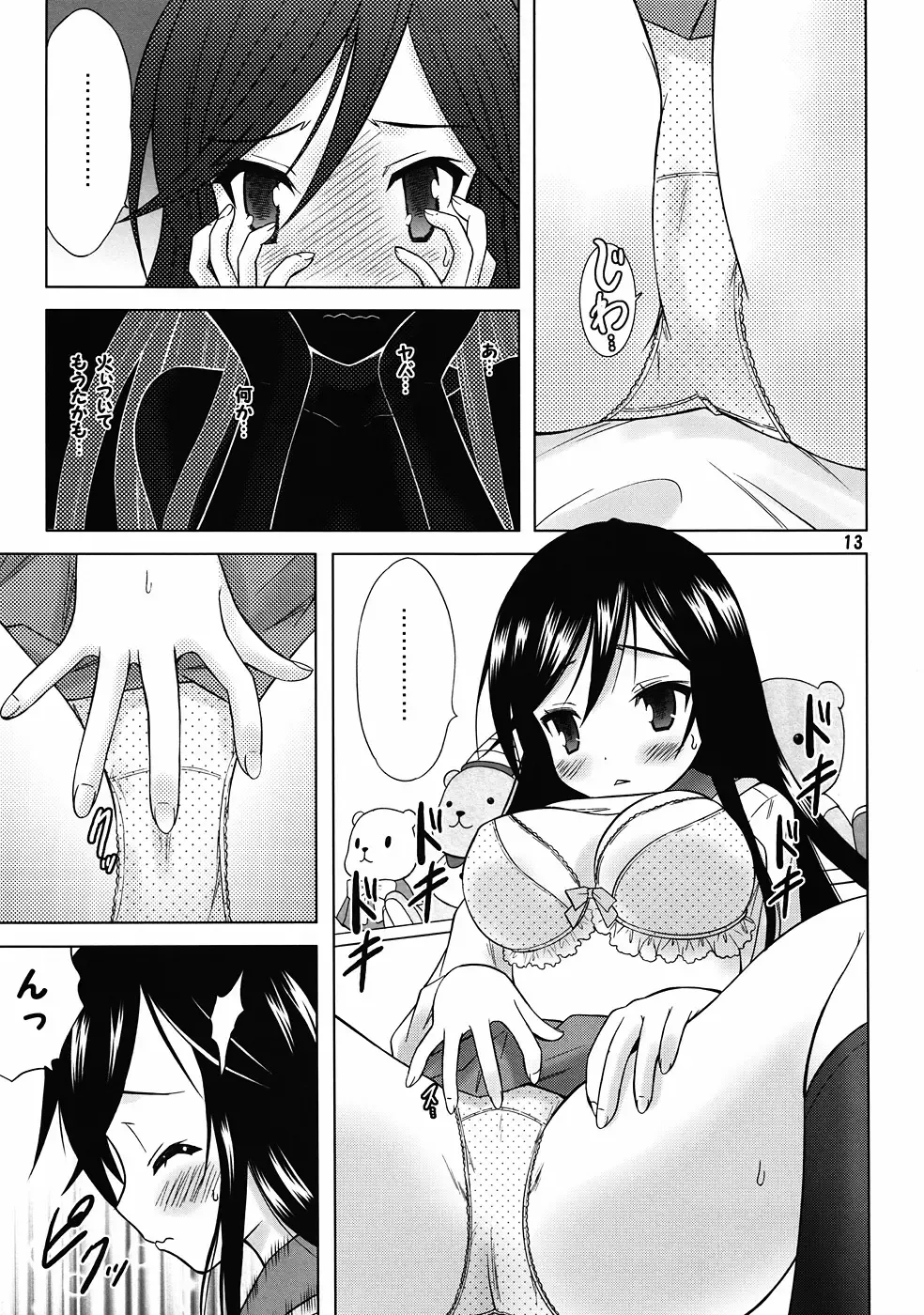 [Takeshita Kenjirou] Yu~Chu~Bu Fhentai - Page 12