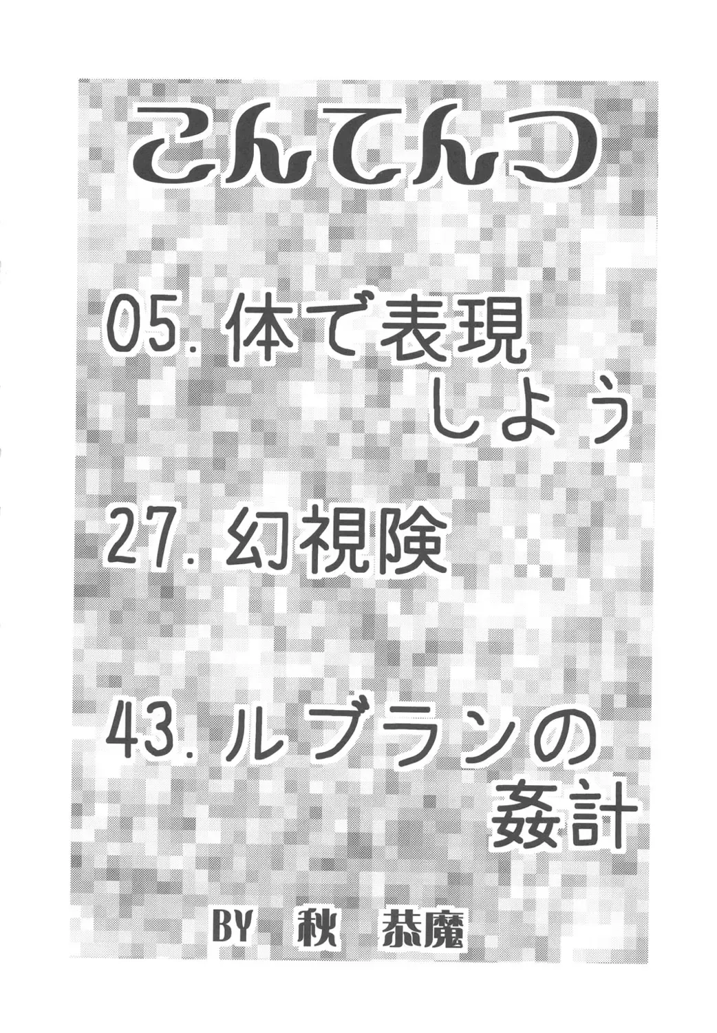 [Aki Kyouma] FYC R9Y Fhentai - Page 3