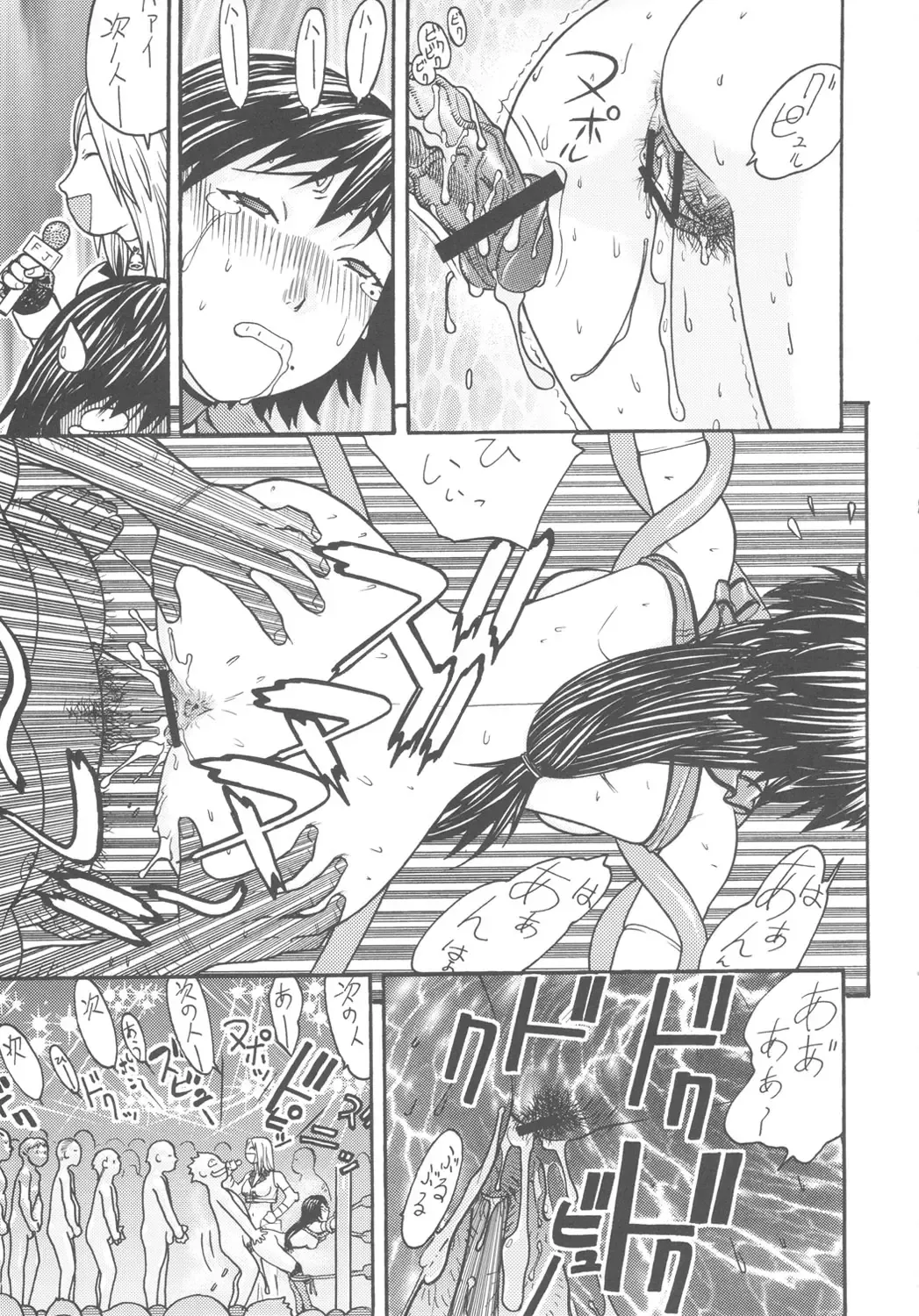 [Aki Kyouma] FYC R9Y Fhentai - Page 34