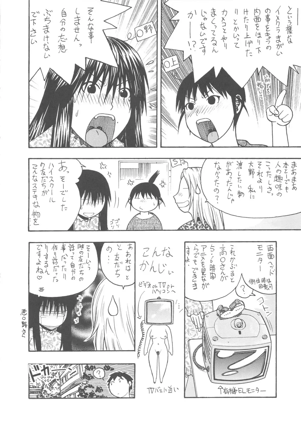 [Aki Kyouma] FYC R9Y Fhentai - Page 39