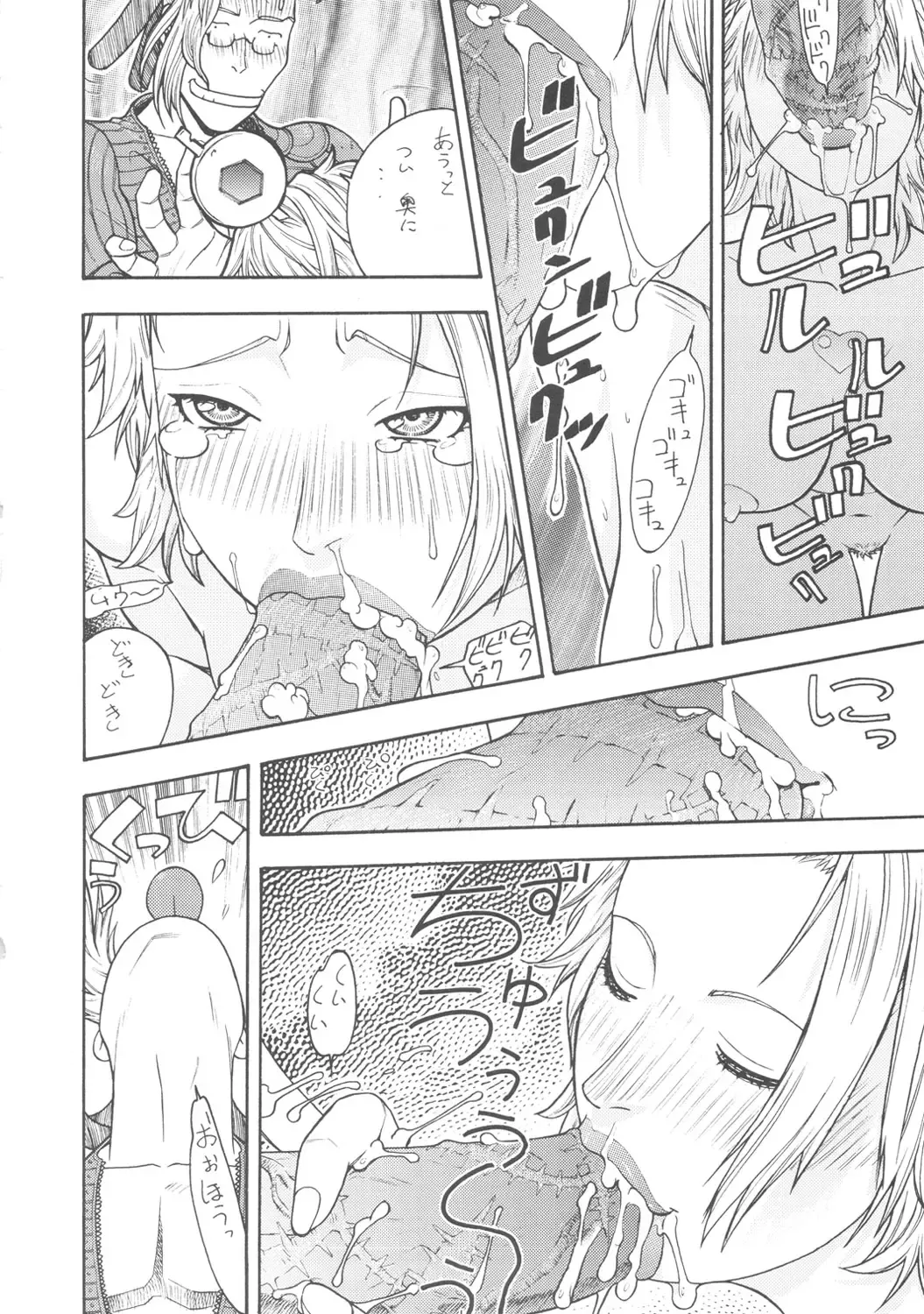 [Aki Kyouma] FYC R9Y Fhentai - Page 51