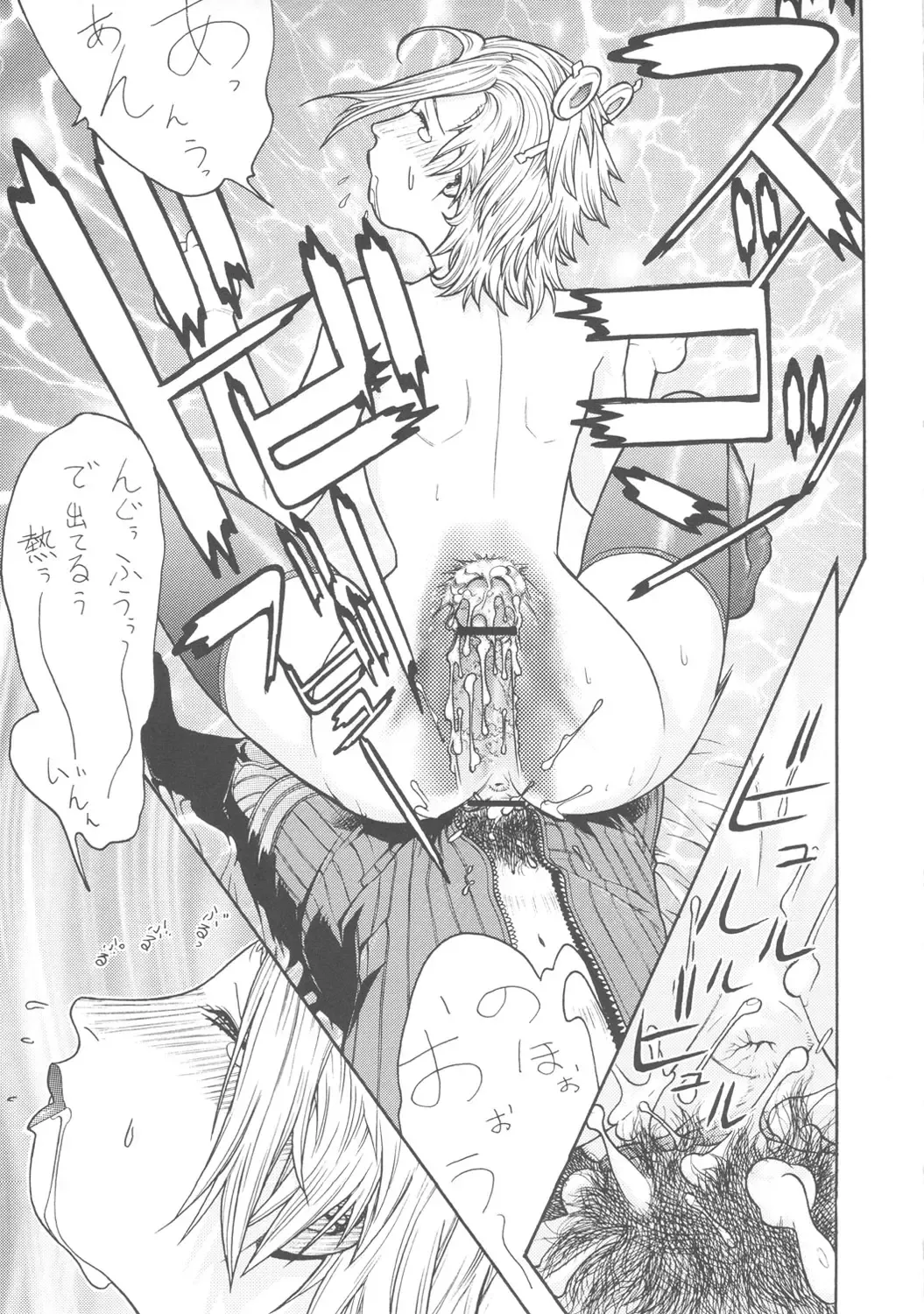 [Aki Kyouma] FYC R9Y Fhentai - Page 60