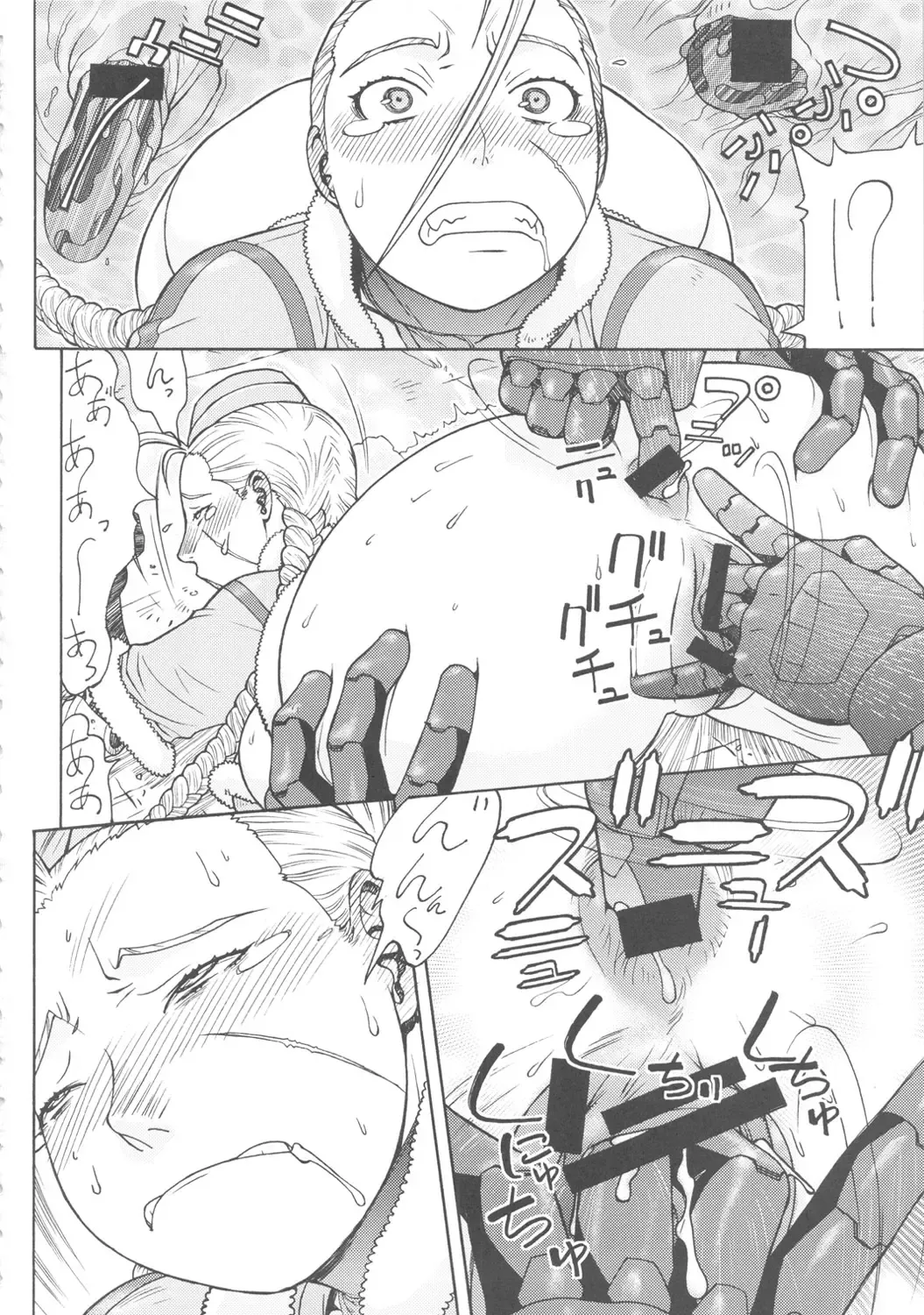 [Aki Kyouma] FYC R14Y FIGHTERS YOTTA COMICS ROUND 14 YOTTA Fhentai.net - Page 13