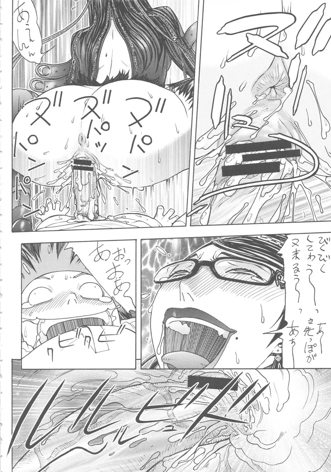 [Aki Kyouma] FYC R14Y FIGHTERS YOTTA COMICS ROUND 14 YOTTA Fhentai.net - Page 61