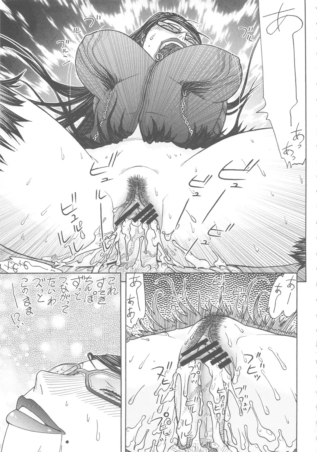 [Aki Kyouma] FYC R14Y FIGHTERS YOTTA COMICS ROUND 14 YOTTA Fhentai.net - Page 62