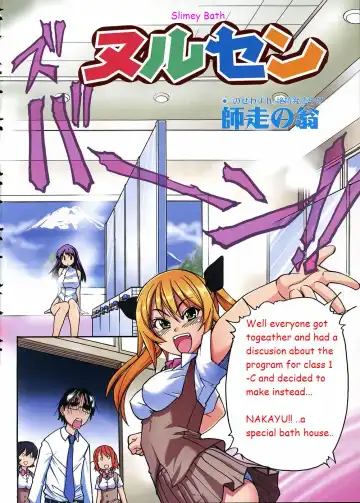 [Shiwasu No Okina] Nurusen | Slimey Bath Fhentai - Page 2