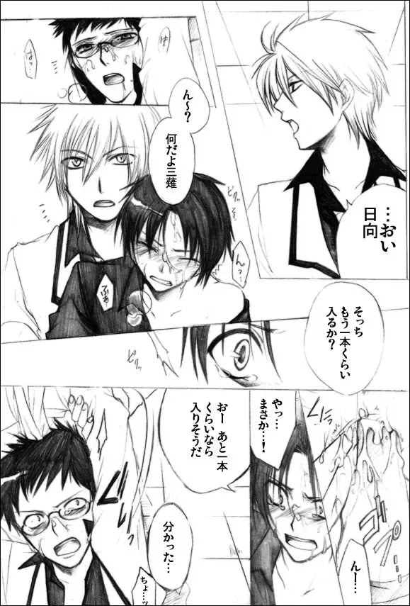 [Yodogawa Yuo] Houkago no Himatsubushi -Utage- Fhentai - Page 11