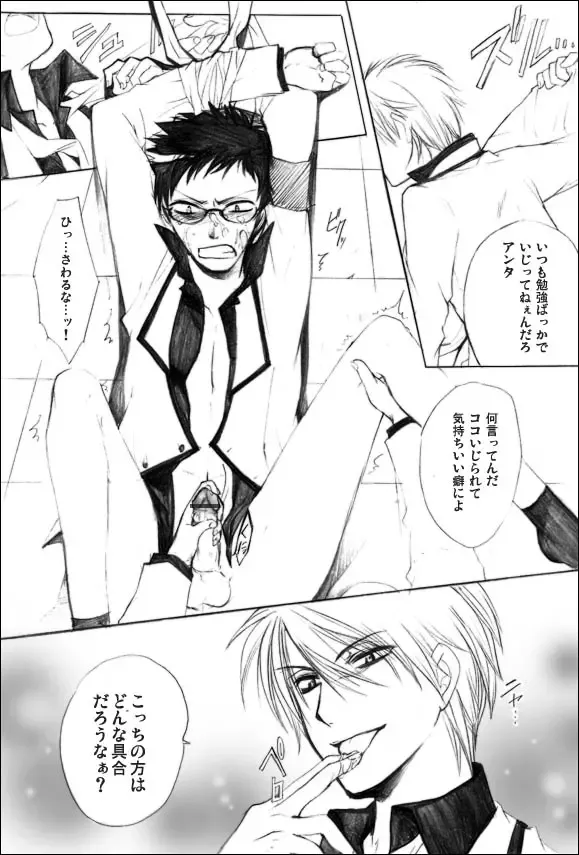 [Yodogawa Yuo] Houkago no Himatsubushi -Utage- Fhentai - Page 9