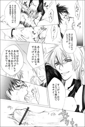 [Yodogawa Yuo] Houkago no Himatsubushi -Utage- Fhentai - Page 18