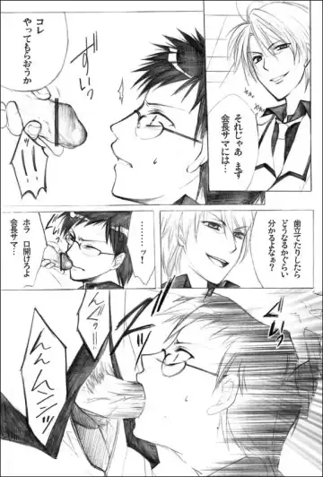 [Yodogawa Yuo] Houkago no Himatsubushi -Utage- Fhentai - Page 5