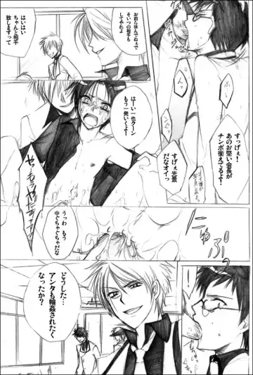 [Yodogawa Yuo] Houkago no Himatsubushi -Utage- Fhentai - Page 6