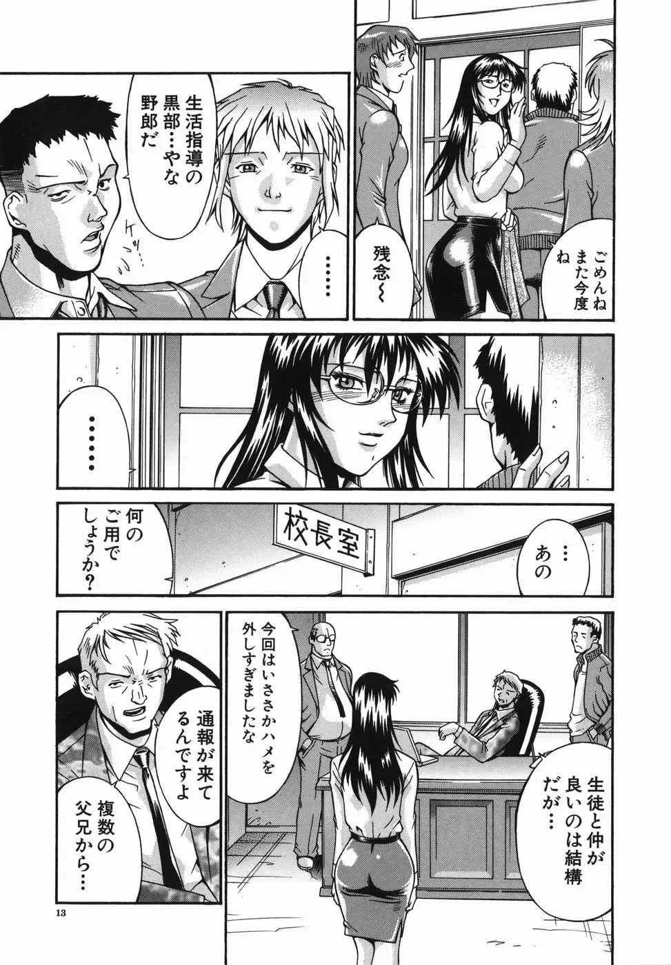 [Don Shigeru] Meshuu - a female prisoner Fhentai - Page 13