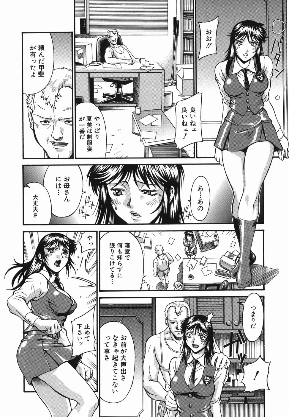 [Don Shigeru] Meshuu - a female prisoner Fhentai - Page 134