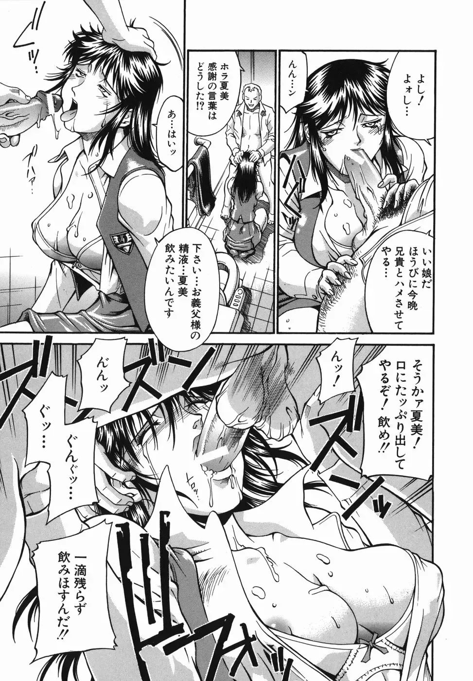 [Don Shigeru] Meshuu - a female prisoner Fhentai - Page 145