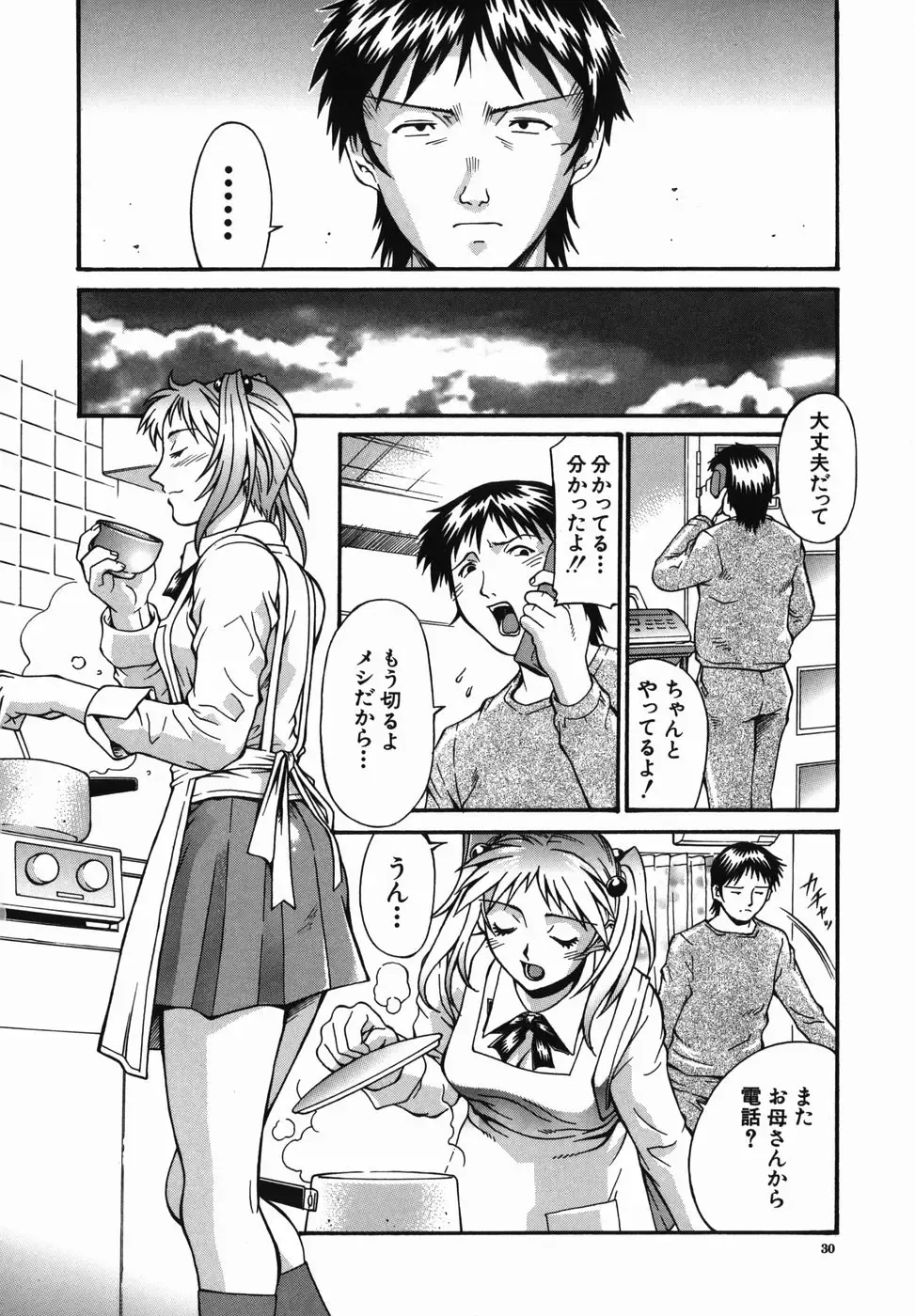 [Don Shigeru] Meshuu - a female prisoner Fhentai - Page 30