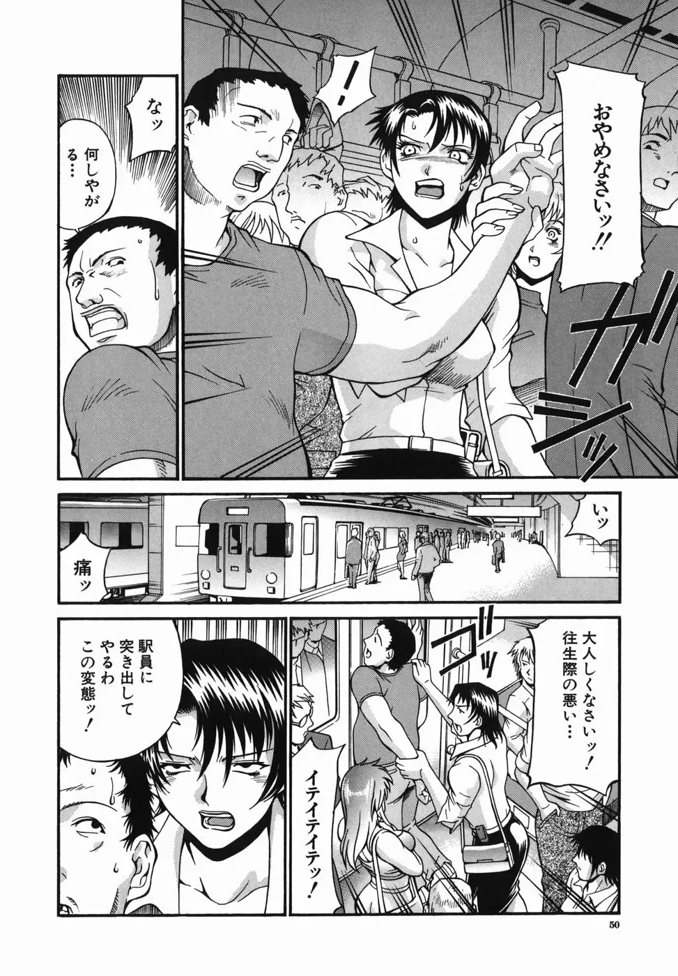 [Don Shigeru] Meshuu - a female prisoner Fhentai - Page 50