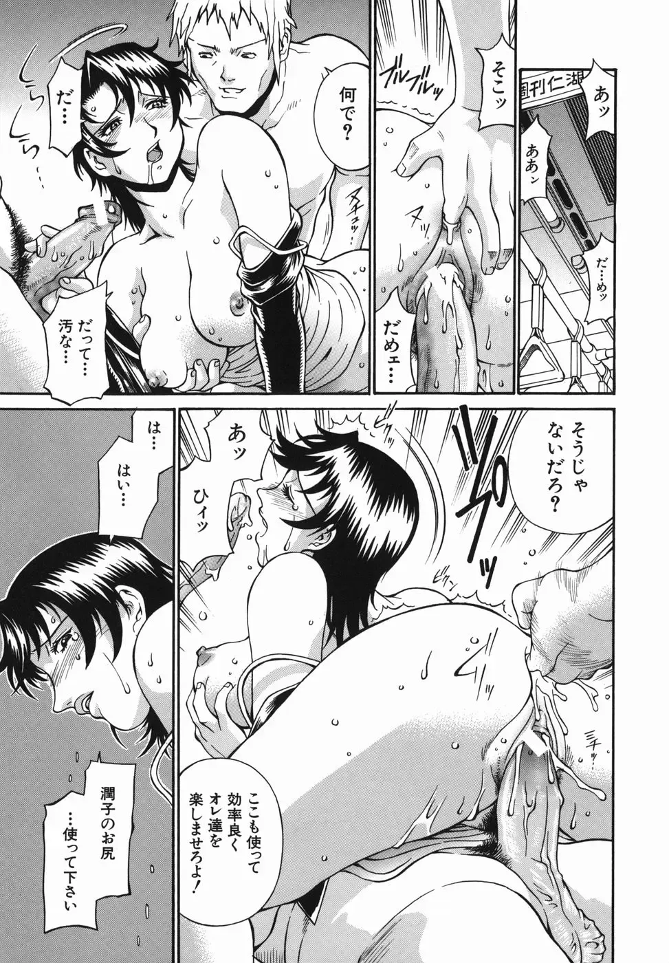 [Don Shigeru] Meshuu - a female prisoner Fhentai - Page 77