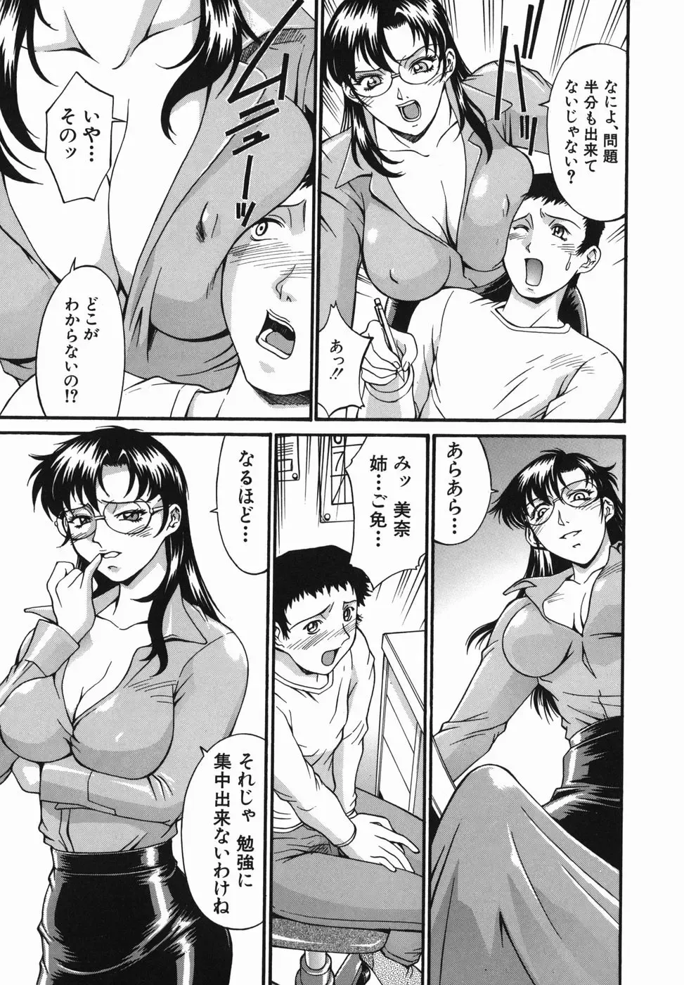 [Don Shigeru] Meshuu - a female prisoner Fhentai - Page 93