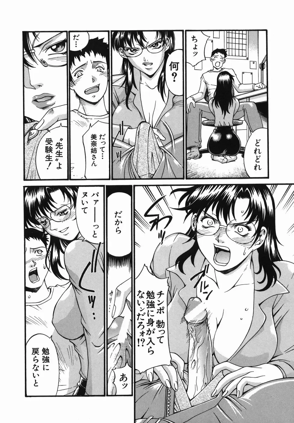 [Don Shigeru] Meshuu - a female prisoner Fhentai - Page 94
