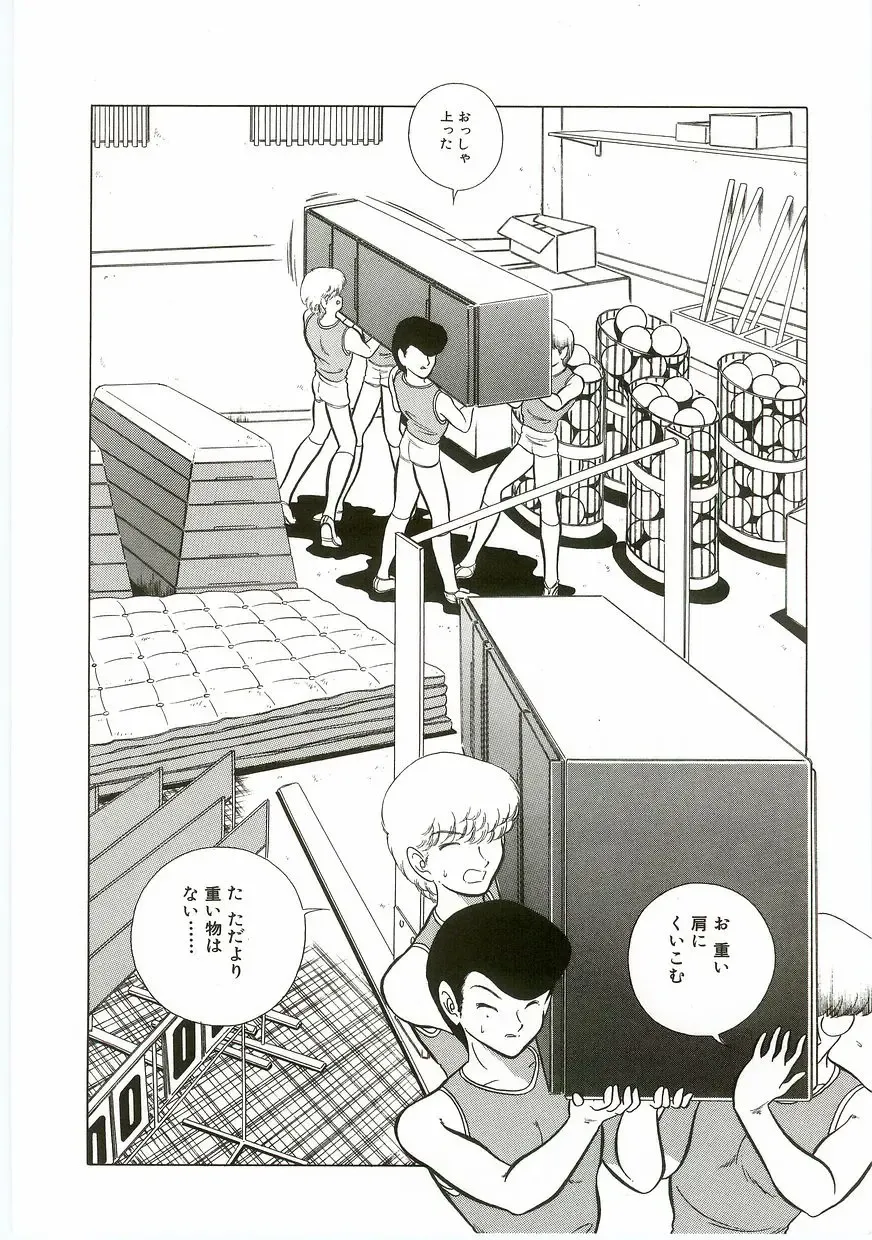 Unyo Unyo Gokkun II Fhentai - Page 102