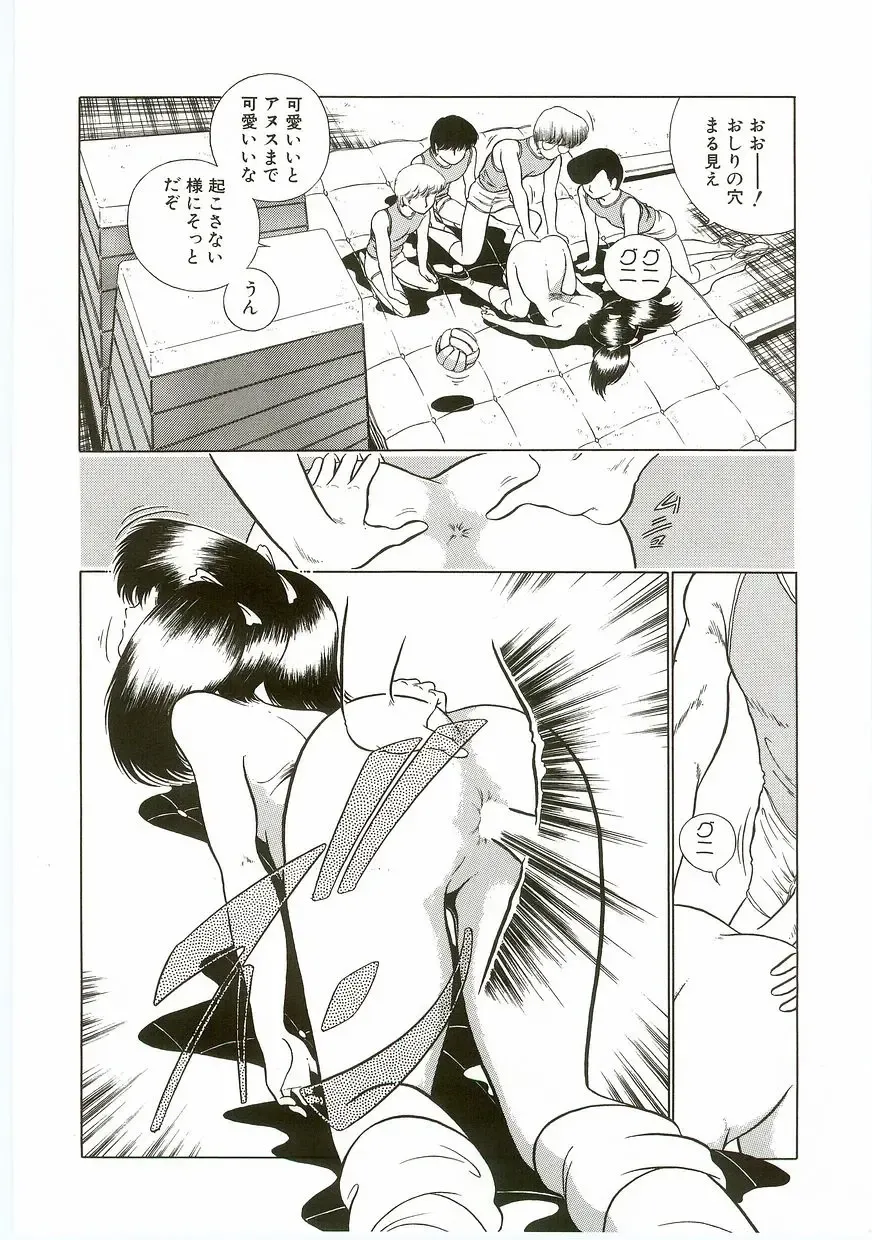 Unyo Unyo Gokkun II Fhentai - Page 106