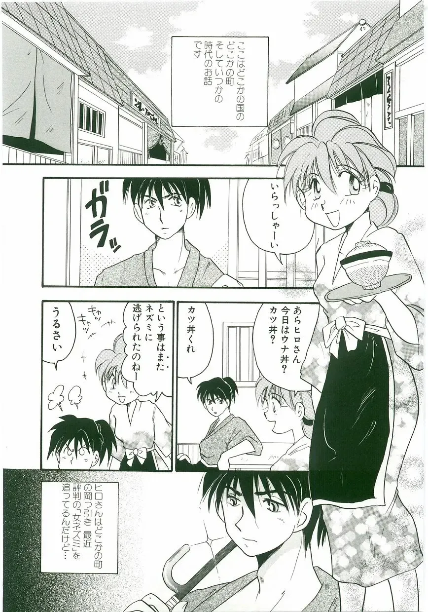 Unyo Unyo Gokkun II Fhentai - Page 123