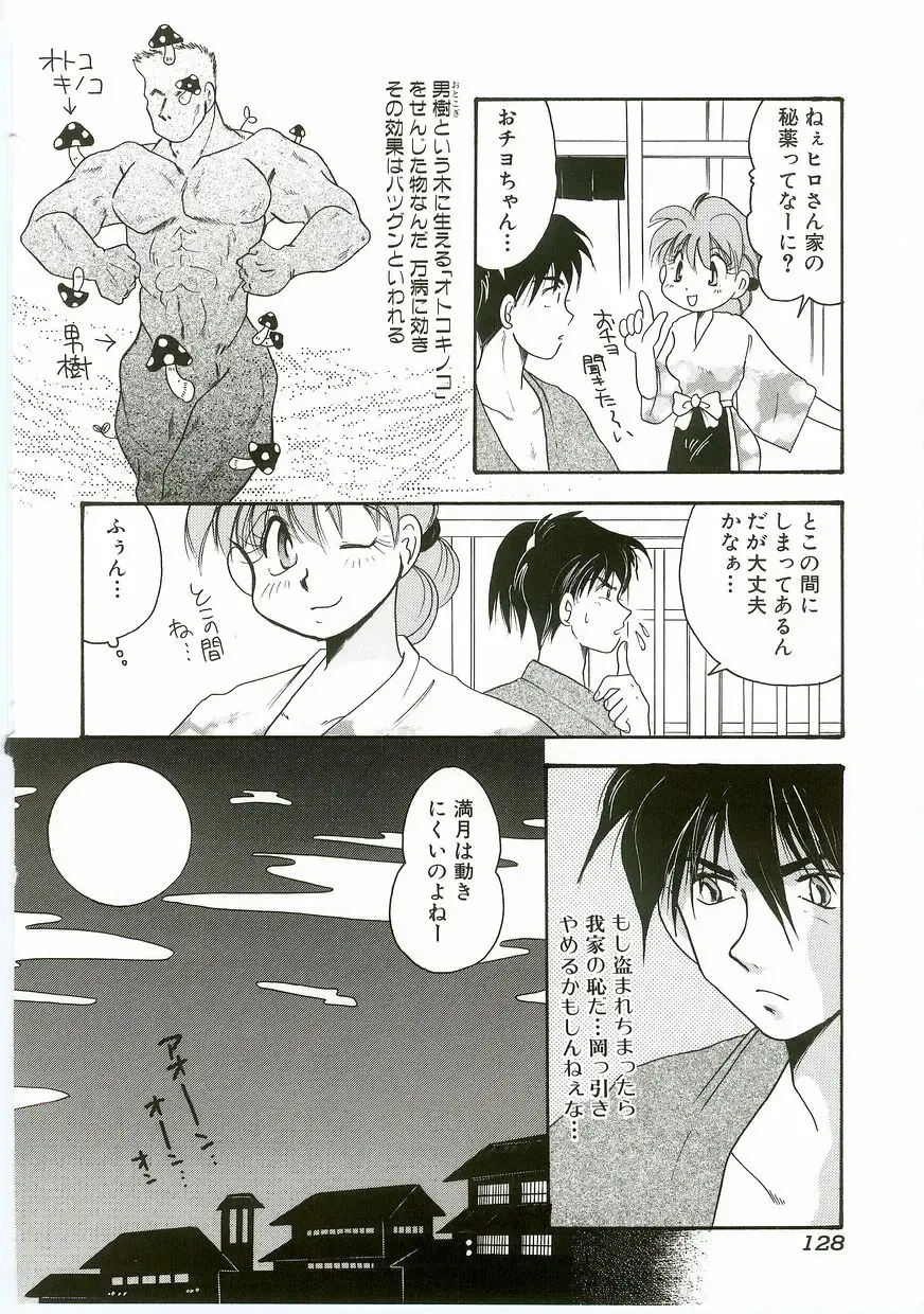 Unyo Unyo Gokkun II Fhentai - Page 128