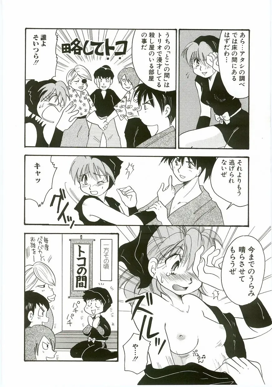 Unyo Unyo Gokkun II Fhentai - Page 130