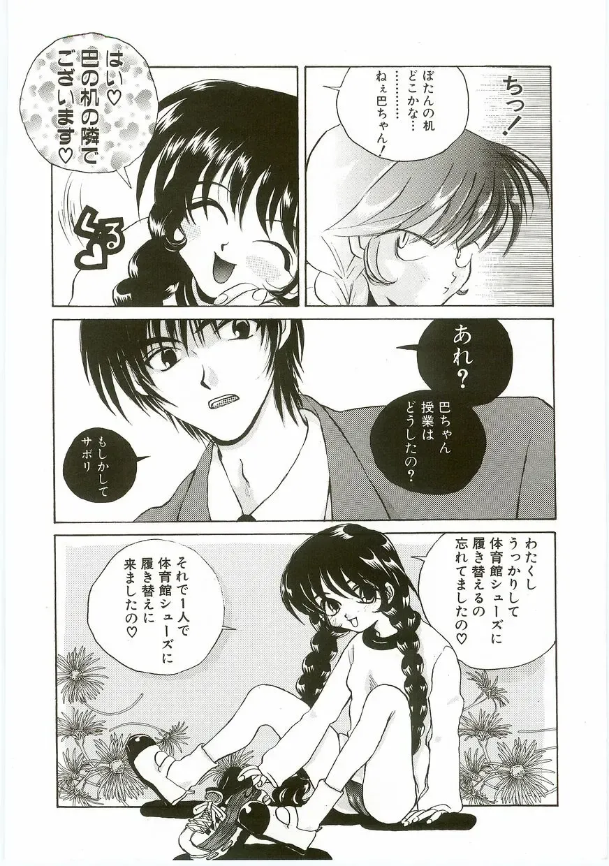 Unyo Unyo Gokkun II Fhentai - Page 166